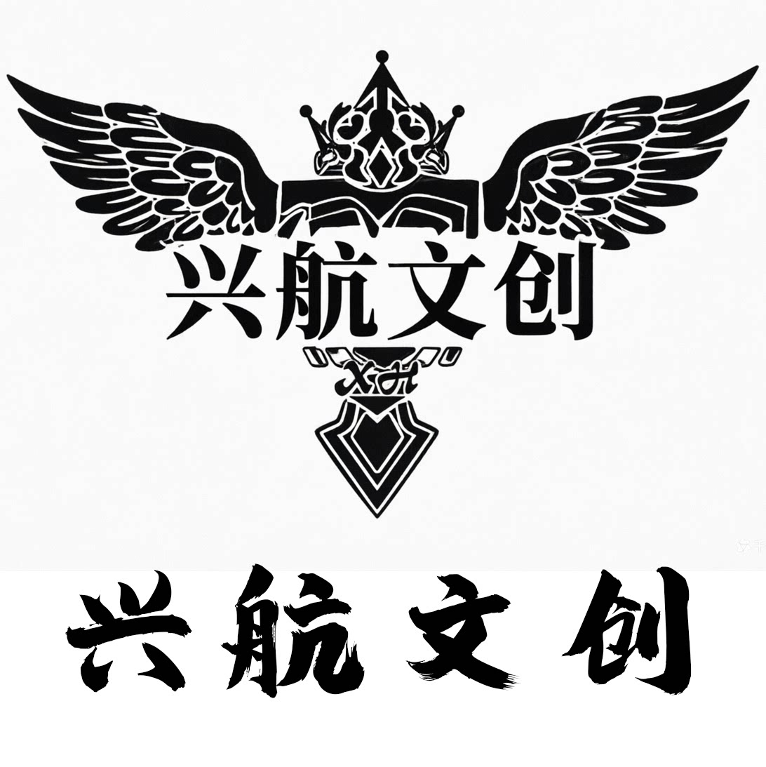 兴航文创旗舰店