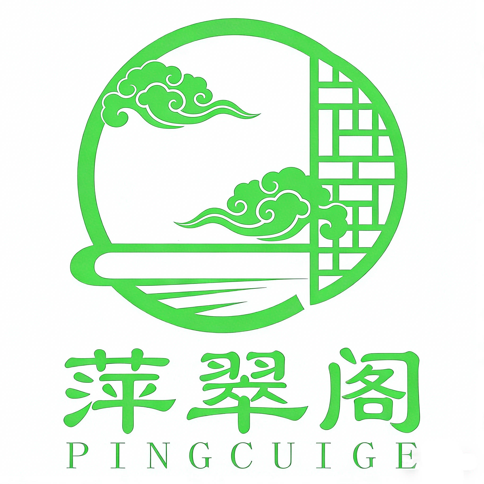 萍翠阁