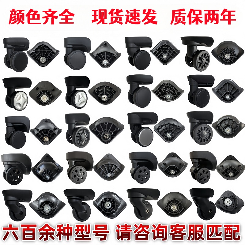 Suitcase Universal Wheels Replacement Parts for Luggage Trolley Case Travel Suitcase Universal Roller Replacement Leather Suitcase Wheels Luggage Wheels Suitcase Universal Wheels Replacement Parts for Luggage Trolley Case Travel Suitcase Universal Roller Replacement Leather Suitcase Wheels Luggage Wheels
