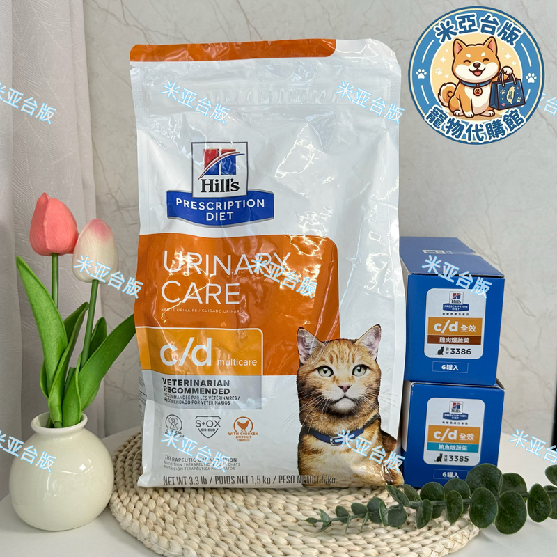 Taiwan Version of Hill's | Cat | Urinary Cd Urinary Emotion Relief Urinary Weight | Prescription Dry Food