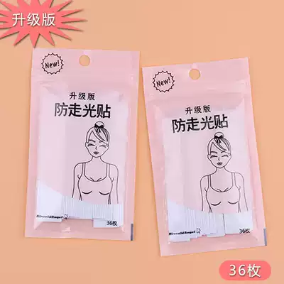 Anti-slip patch shoulder strap strap non-slip artifact skirt shirt shirt shirt neckline clothes invisible chest stop slip patch