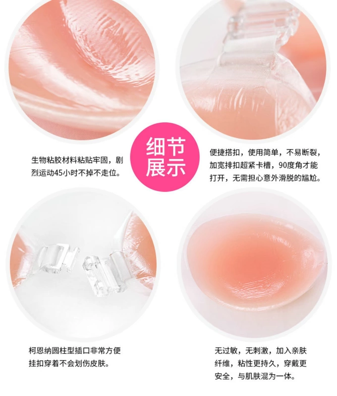 Mùa hè quây vô hình áo ngực nhỏ ngực cô dâu váy cưới dày tập hợp silicone dán ngực núm vú backless đồ lót gợi cảm