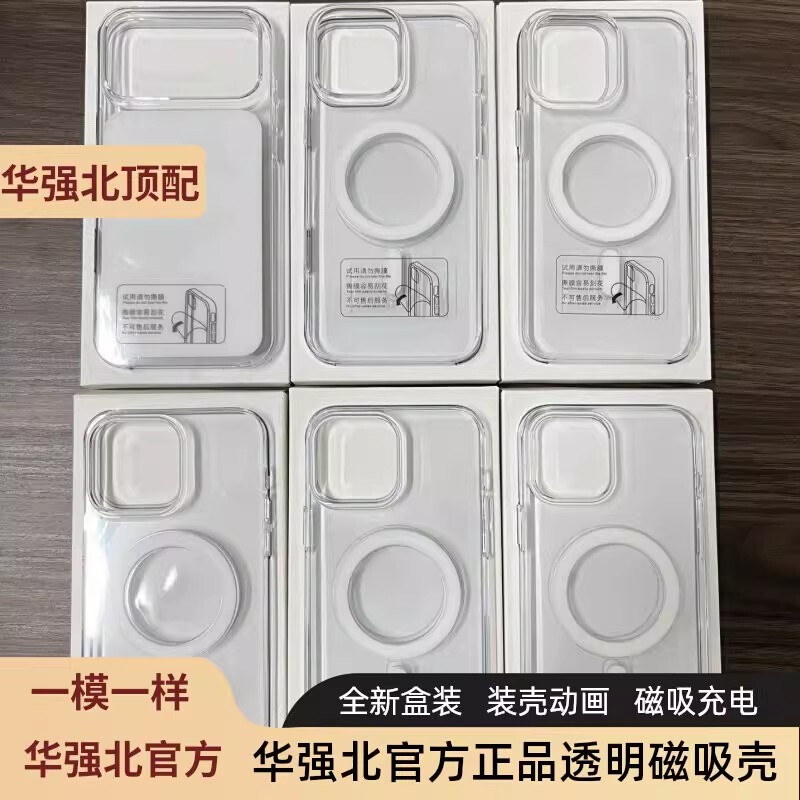 【Huaqiangbei Premium Version】Original Phone Case Suitable for Apple 17 Pro Max Transparent Case iPhone 16 Magnetic Magsafe Animation 15 Pro Official Website 14-13-12 Same Model Air