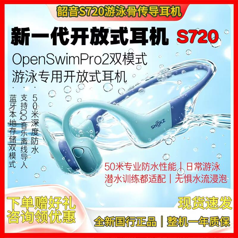 Shokz Openswim Pro2 S720 Bone Conduction Swimming Headphones Outdoor Sports Running Wireless Mp3 Shokz Openswim Pro2 S720 Bone Conduction Swimming Headphones Outdoor Sports Running Wireless Mp3