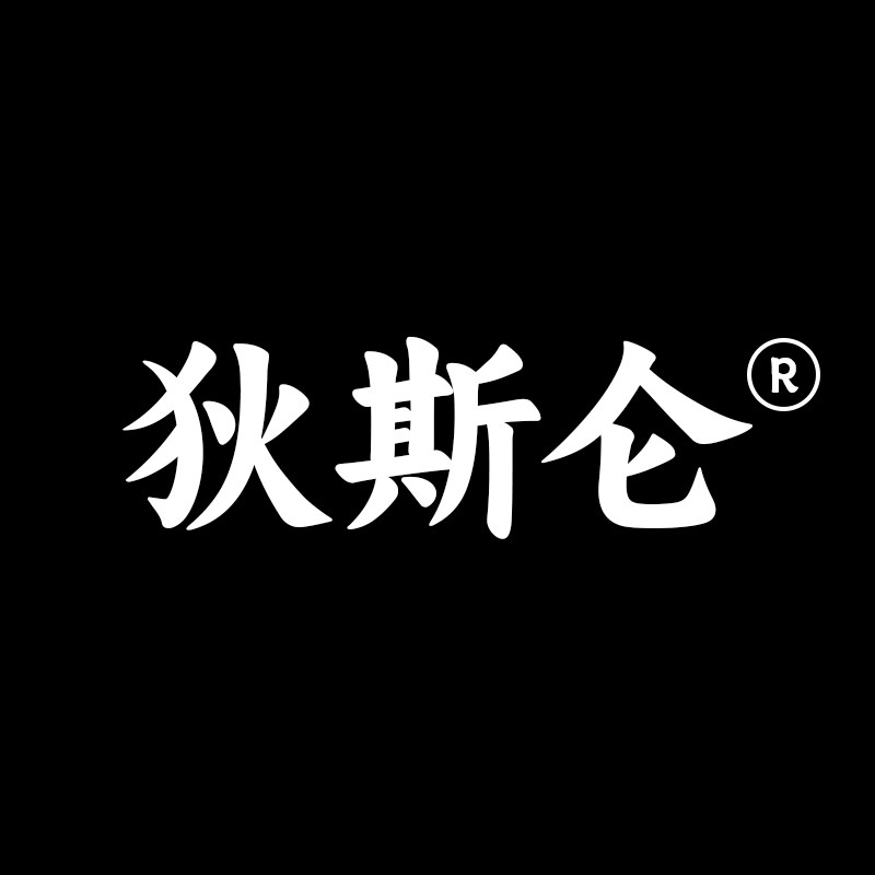 狄斯仑尊逸专卖店