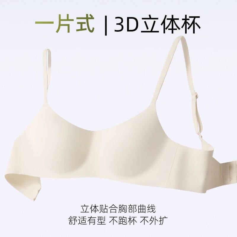 Delorfe One-Piece Seamless Bra with Fixed Cups, Thin Style for Small to Medium Busts, Minimalist Design, Slimming and Minimizing Effect