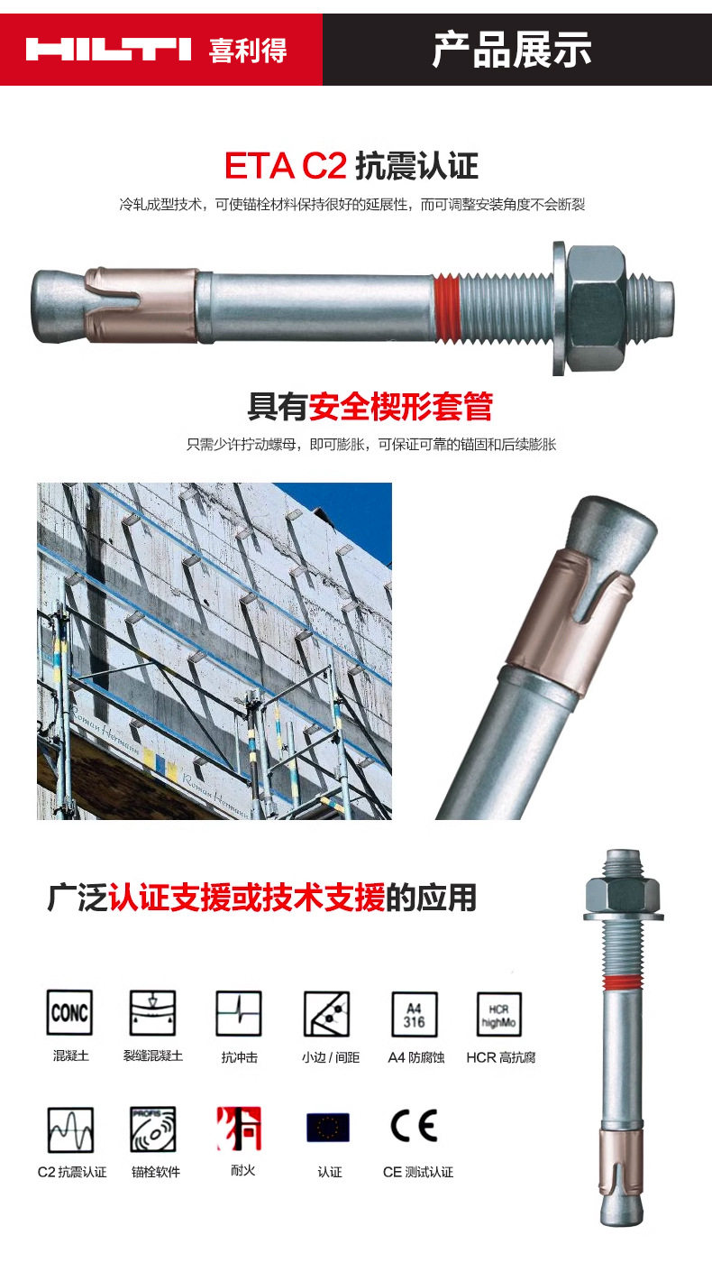 Дюбель металлический 喜利得hst3机械锚栓膨胀锚栓hst3-r不锈钢锚栓