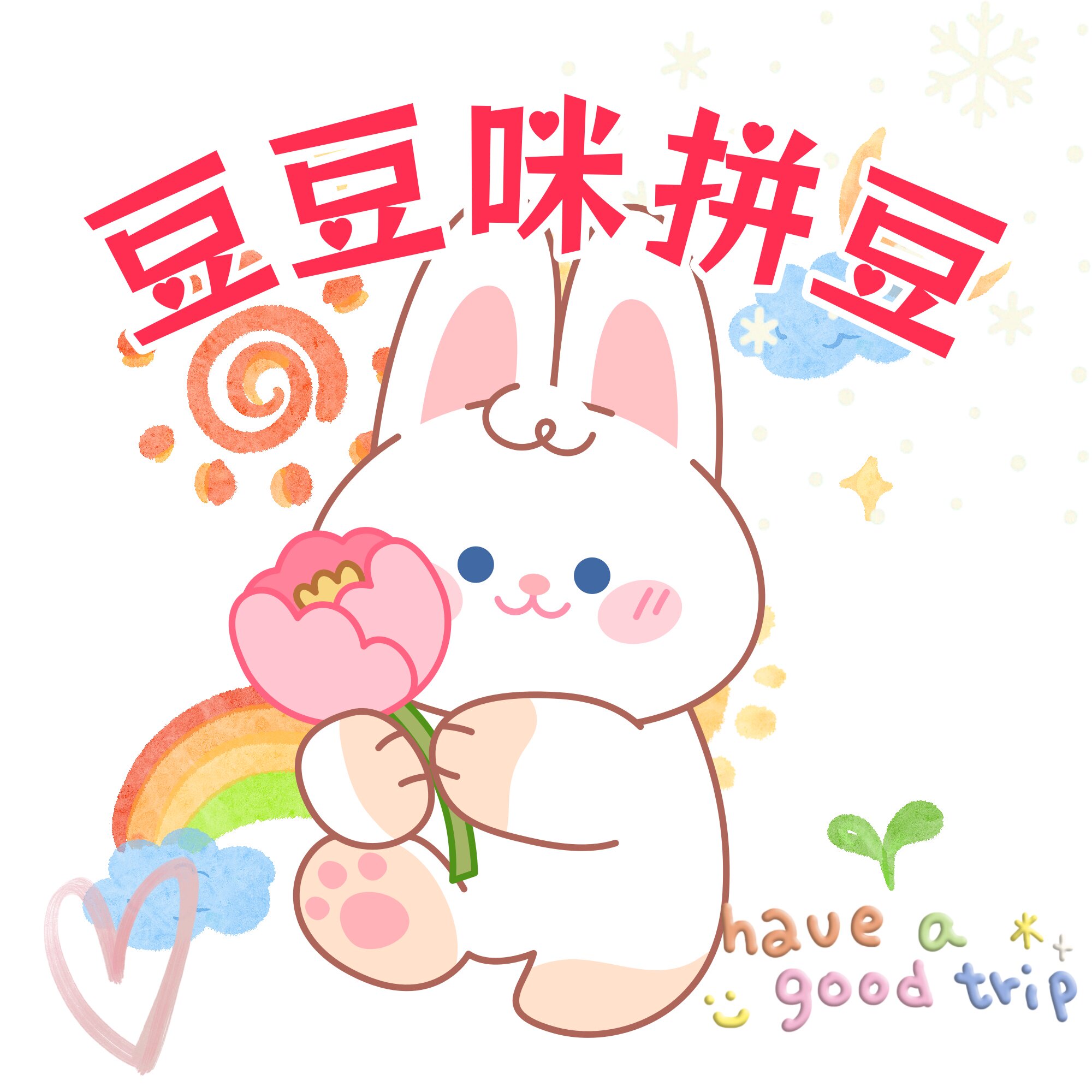 豆豆咪拼豆的LOGO