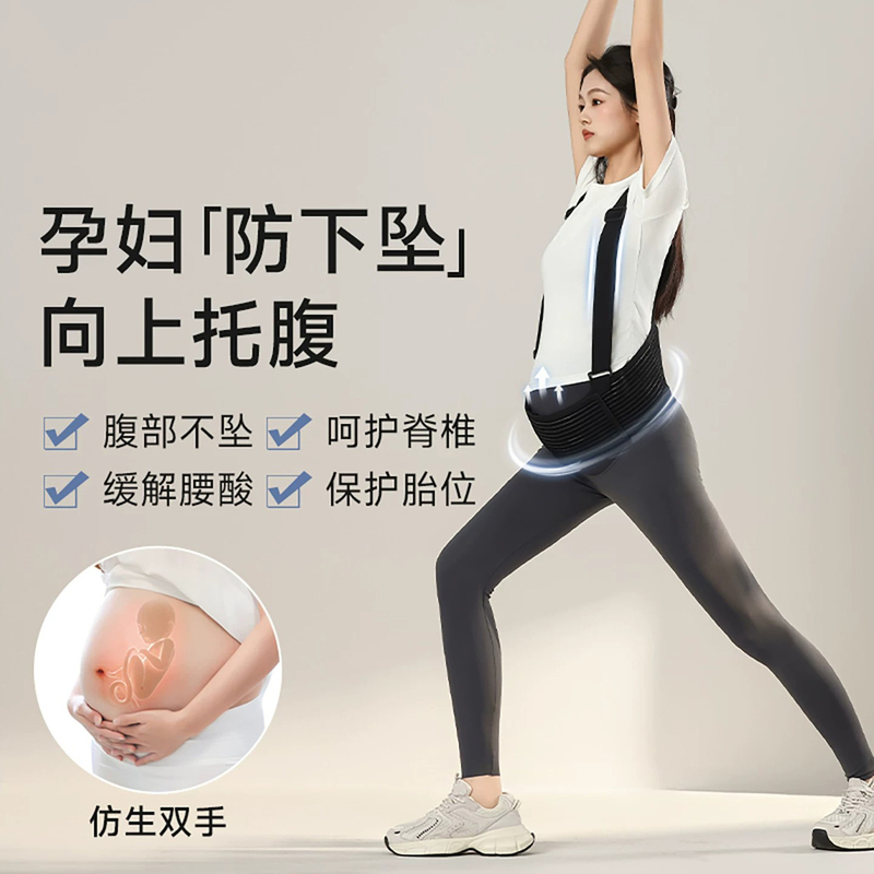 French Uamtor Maternity Belly Support Belt for Mid to Late Pregnancy, Specialized Abdominal and Waist Support, Anti-Sagging Belly Strap, Waist Protection Belt French Uamtor Maternity Belly Support Belt for Mid to Late Pregnancy, Specialized Abdominal and Waist Support, Anti-Sagging Belly Strap, Waist Protection Belt
