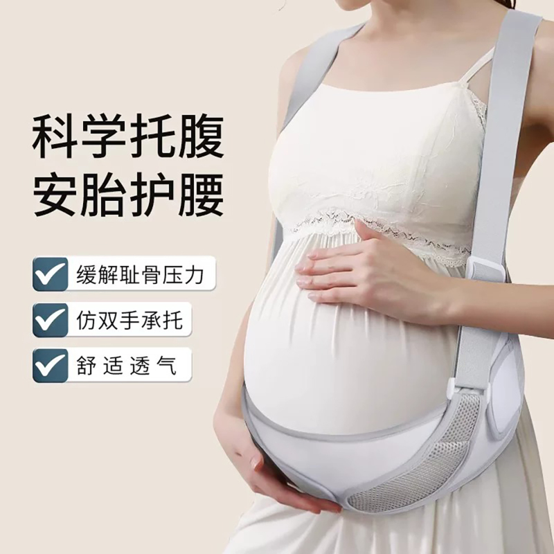 French Uamtor Maternity Belly Support Belt for Pelvic Pain Relief, Waist Support Belt for Mid and Late Pregnancy