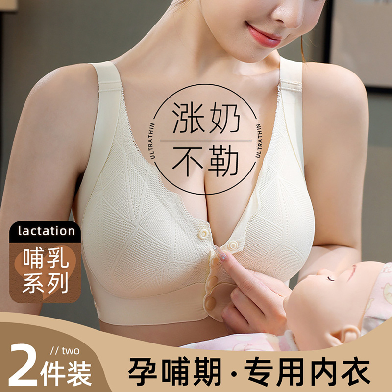 French Uamtor Nursing Bra for Pregnant Women during Pregnancy and Postpartum, Special for Breastfeeding, Gathering and Supporting Side Breasts, Preventing Breast Sagging, Large Size French Uamtor Nursing Bra for Pregnant Women during Pregnancy and Postpartum, Special for Breastfeeding, Gathering and Supporting Side Breasts, Preventing Breast Sagging, Large Size