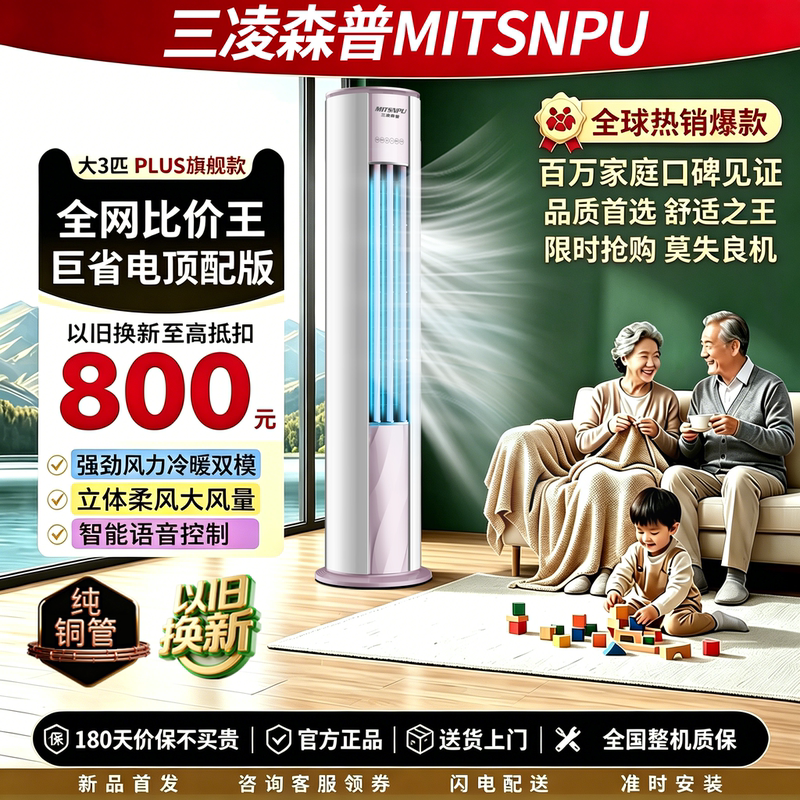 Sanling Senpu Air Conditioner Cabinet Unit, Large 3-Ton Cooling and Heating, First-Class Energy Efficiency, Power-Saving 2P/4P Vertical Cabinet Type Living Room Standing Air Conditioner Sanling Senpu Air Conditioner Cabinet Unit, Large 3-Ton Cooling and Heating, First-Class Energy Efficiency, Power-Saving 2P/4P Vertical Cabinet Type Living Room Standing Air Conditioner
