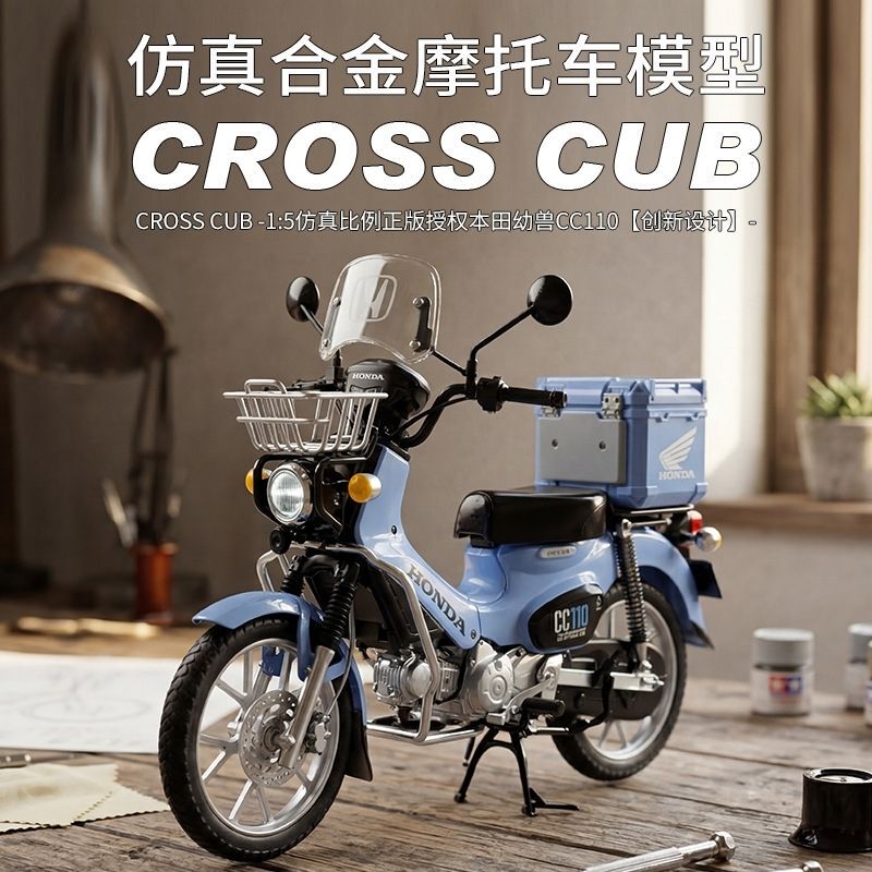 Officially Licensed 1:5 Scale Honda Cub Cc110 Realistic Motorcycle Alloy Model Figurine Decoration Gift for Men Officially Licensed 1:5 Scale Honda Cub Cc110 Realistic Motorcycle Alloy Model Figurine Decoration Gift for Men