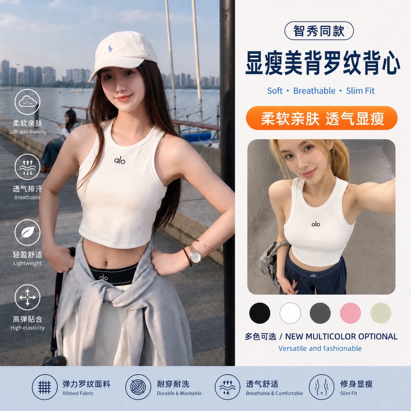 In Stock 70% off Ai0 Slim-Fit Ribbed Yoga Tank Top High-Elasticity Sports Short Camisole Top for Women