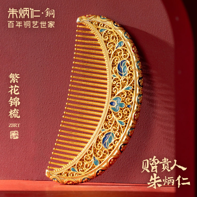 Zhu Bingren's Copper Floral Comb with Delicate Filigree Enamel Inlay, a Long Hair Comb for Women, a Chinese-Style Birthday Gift for a Close Friend