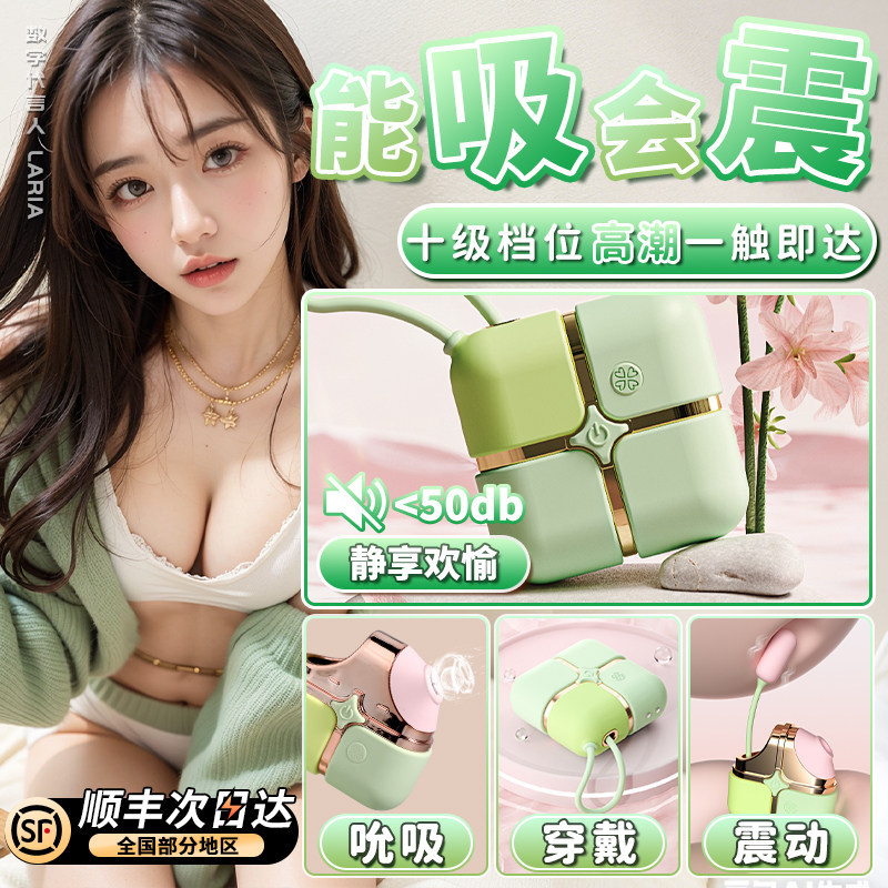 Okamoto Vibrating Egg for Women, Insertable Strong Vibration Silent Sex Toy, Wearable  for Outdoor Use