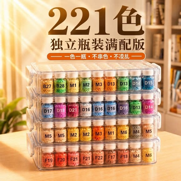 Sunny Day Bead Art 221 Colors Complete Set Handmade DIY Material Kit with Iron, Mard's Refill Pack, Authentic Gift Sunny Day Bead Art 221 Colors Complete Set Handmade DIY Material Kit with Iron, Mard's Refill Pack, Authentic Gift