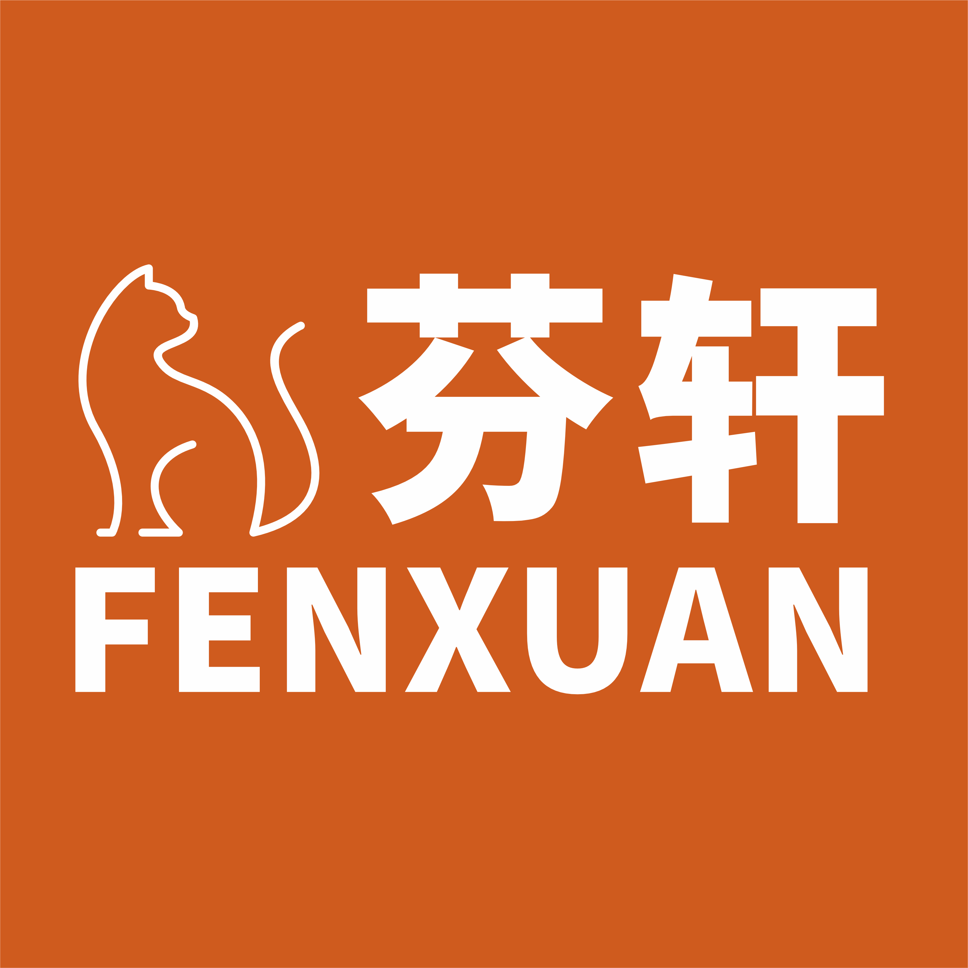 芬轩旗舰店的LOGO