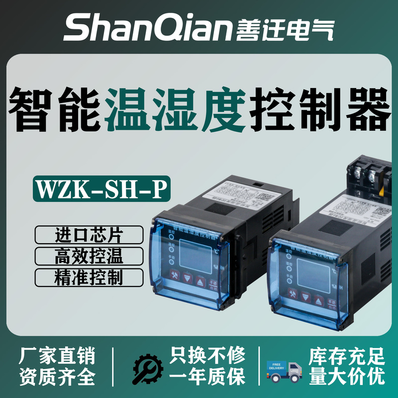 Wsk-S Temperature and Humidity Controller Intelligent Digital Display Anti-Condensation Temperature Controller High-Voltage Distribution Cabinet Dehumidification 220V Wsk-S Temperature and Humidity Controller Intelligent Digital Display Anti-Condensation Temperature Controller High-Voltage Distribution Cabinet Dehumidification 220V