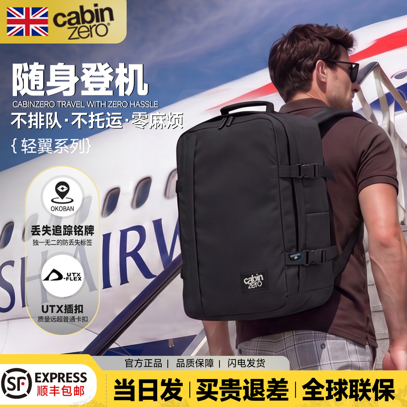 Cabinzero Classic Plus Travel Bag Is a Multi-Functional Carry-On Bag That Does Not Require Checked Baggage, Ultra-Light and Comfortable Casual Backpack