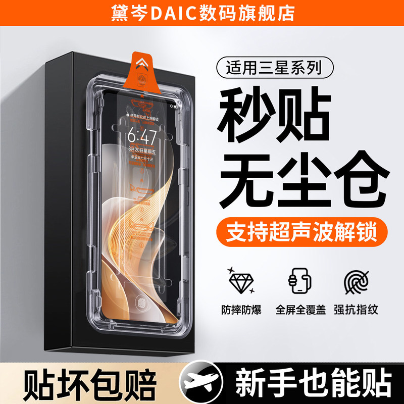 【Dust-Free Warehouse Instant Application】Suitable for Samsung S25 Ultra Tempered Film, S24 Ultra Phone Film, S23+ Full Screen, S24U Without Holes, No Black Edges, Galaxy Screen, S22 Protective Ar Film, S21 【Dust-Free Warehouse Instant Application】Suitable for Samsung S25 Ultra Tempered Film, S24 Ultra Phone Film, S23+ Full Screen, S24U Without Holes, No Black Edges, Galaxy Screen, S22 Protective Ar Film, S21