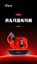Xingshang U6 wireless monitoring headphones
