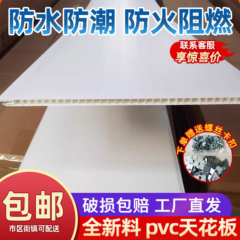 Thickened Pvc Ceiling Long Strip Plastic Panel Ceiling Self-Installation Kitchen Living Room Bathroom Ceiling Panel Decoration