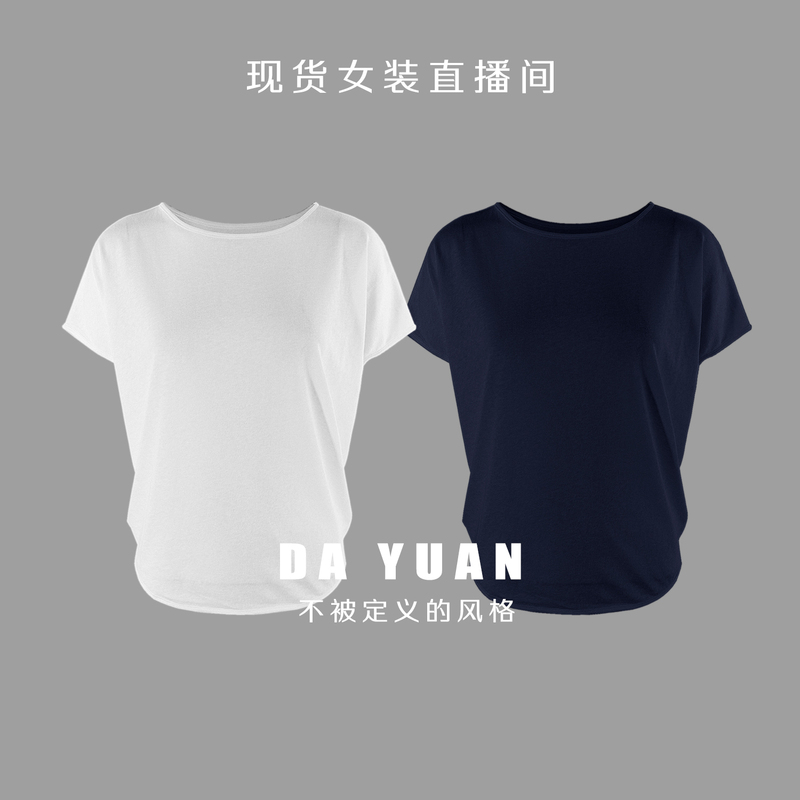 [Dayuan Exclusive] Short-Sleeved T-Shirt 97S060X03554, Length from 57cm
