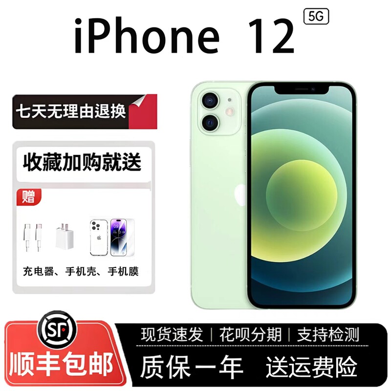 Apple iPhone 12 All-Network Version 5g Dual Sim 12P 12Pm High-Performance Camera Cost-Effective Phone