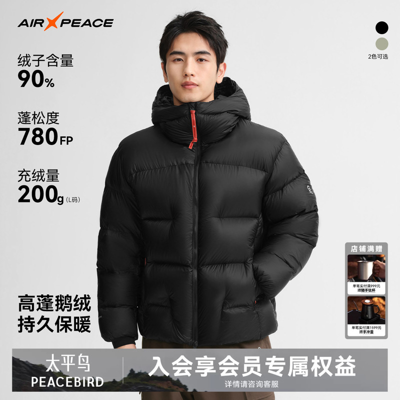 Air Peace Peacebird Outdoor down Jacket for Men and Women, Puffer Jacket, High Fill Power Goose down Jacket, Hiking Warm Coat