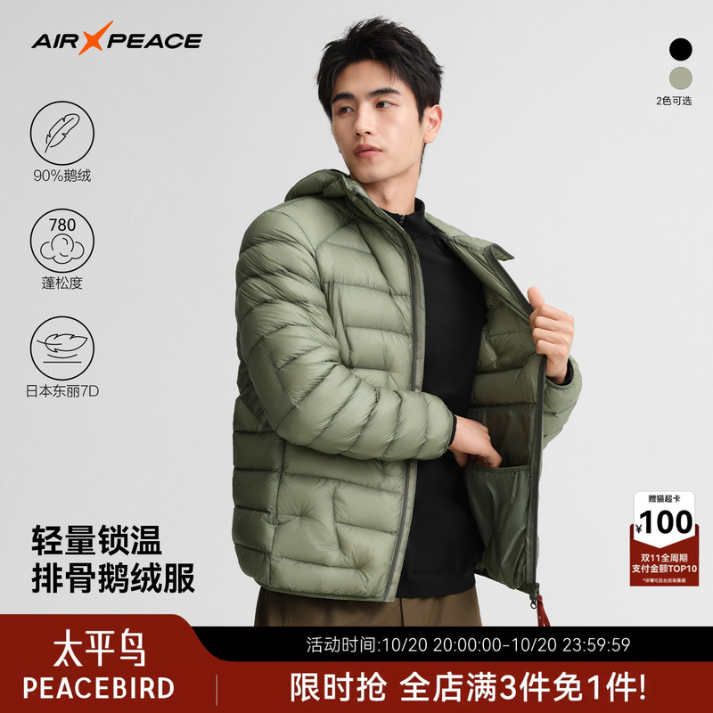 Air Peace Peacebird down Jacket 2026 Autumn and Winter Men's and Women's Lightweight Goose down Ribbed Warm Hooded Jacket Air Peace Peacebird down Jacket 2026 Autumn and Winter Men's and Women's Lightweight Goose down Ribbed Warm Hooded Jacket