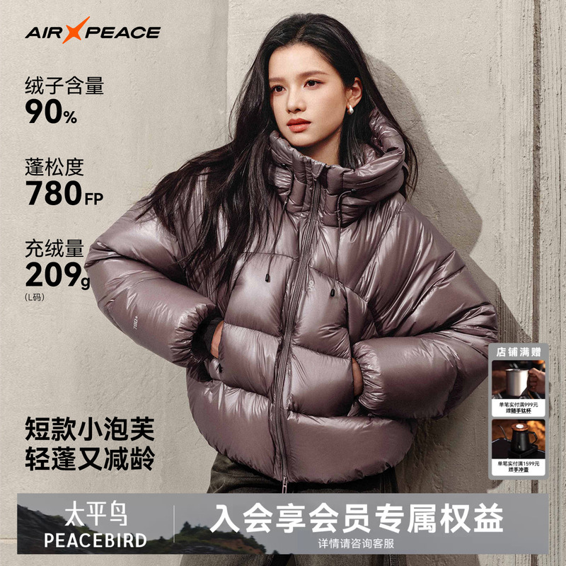 Air Peace Peacebird down Jacket Puff Hooded Short Goose down Jacket Winter Outdoor Warm Goose down Coat