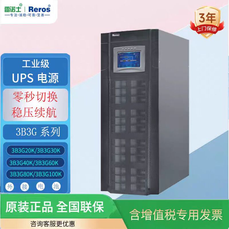 Renox Ups Power Supply 3B3G30K/40K/60K/80K/100K Renox Ups Power Supply 3B3G30K/40K/60K/80K/100K