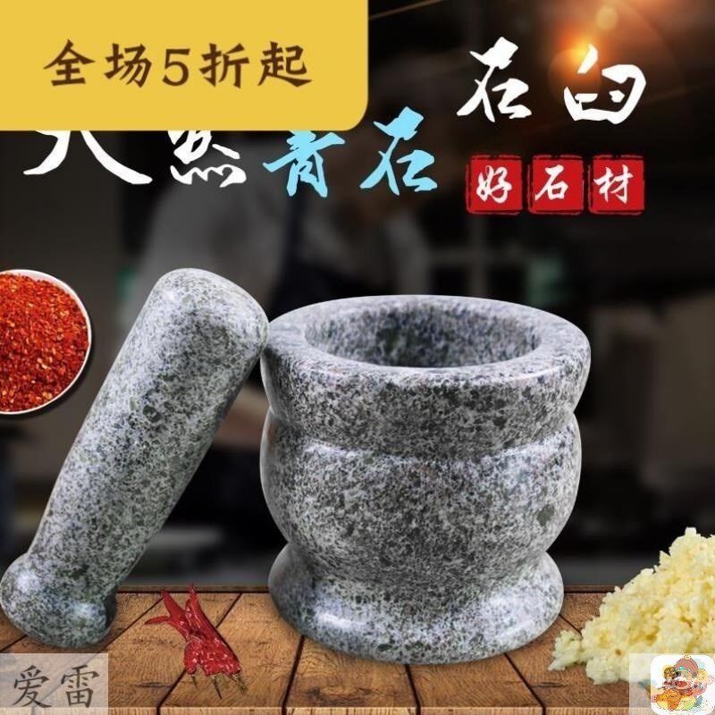 石冲捣碎器手动婴儿倒研磨碗石杵石臼食研钵捶蒜臼兑盅石头细干