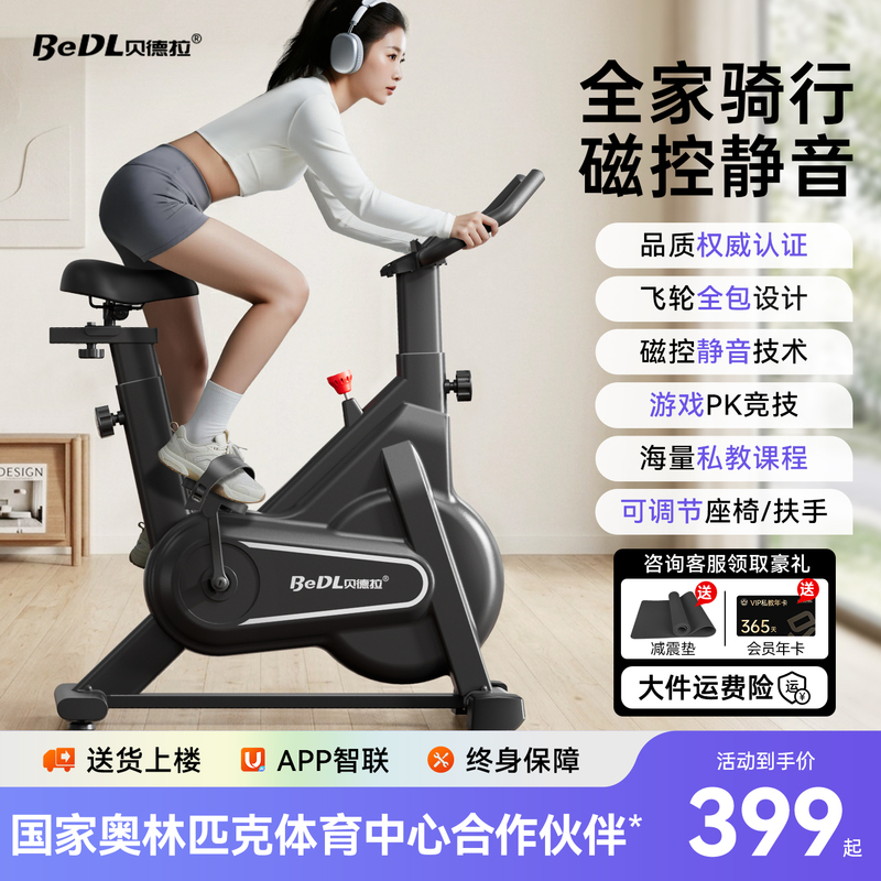 Bedra Dynamic Exercise Bike for Home Use, Magnetic Control, Smart Silent Bicycle for Indoor Exercise, Small Fitness Equipment for Weight Loss Bedra Dynamic Exercise Bike for Home Use, Magnetic Control, Smart Silent Bicycle for Indoor Exercise, Small Fitness Equipment for Weight Loss