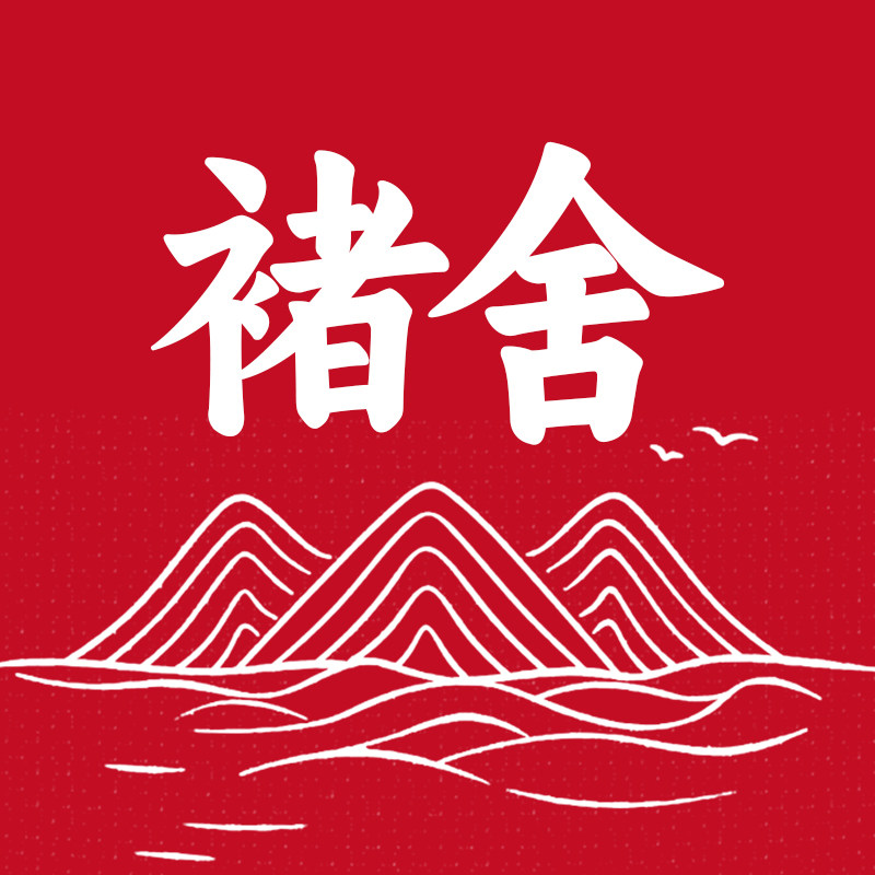 褚舍旗舰店的LOGO