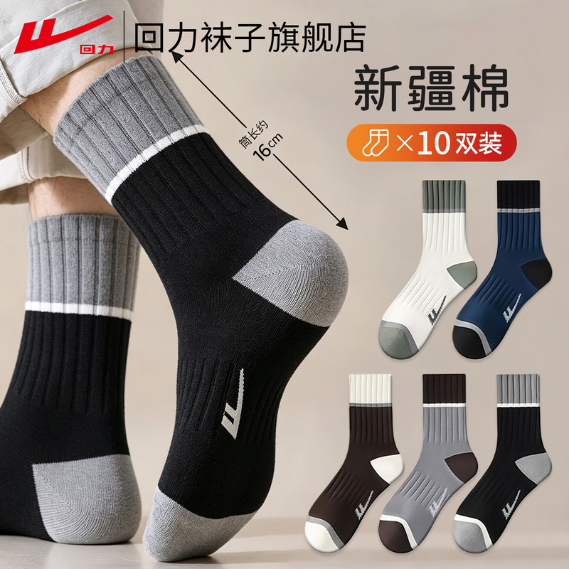 Pull-Back Socks Men's Mid-Calf Socks Autumn and Winter 10A Antibacterial, Deodorant, Sweat-Absorbent Xinjiang Cotton Wear-Resistant Sports Long Socks Pull-Back Socks Men's Mid-Calf Socks Autumn and Winter 10A Antibacterial, Deodorant, Sweat-Absorbent Xinjiang Cotton Wear-Resistant Sports Long Socks