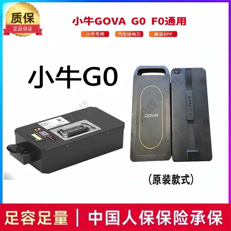 Niu Electric Battery Gova G0 Lithium Battery 48V16A Niu G0/F0 Lithium Battery 48V13A Niu Direct Plug-In Niu Electric Battery Gova G0 Lithium Battery 48V16A Niu G0/F0 Lithium Battery 48V13A Niu Direct Plug-In