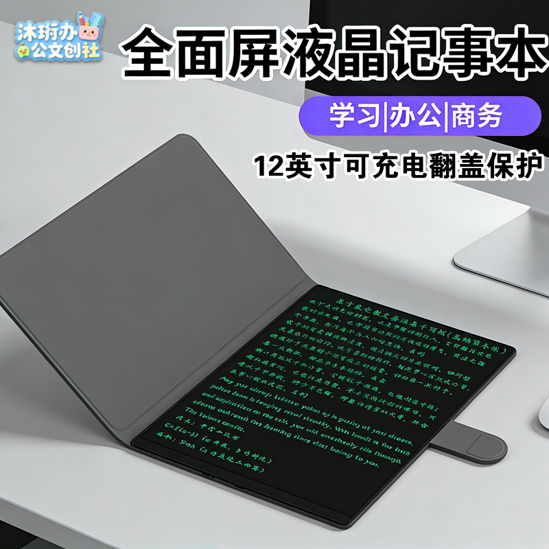 Rechargeable Lcd Handwriting Board, Office Business Style Writing Board, Notepad, Flip-Top Handwriting Drawing Board, Electronic Draft Blackboard Rechargeable Lcd Handwriting Board, Office Business Style Writing Board, Notepad, Flip-Top Handwriting Drawing Board, Electronic Draft Blackboard