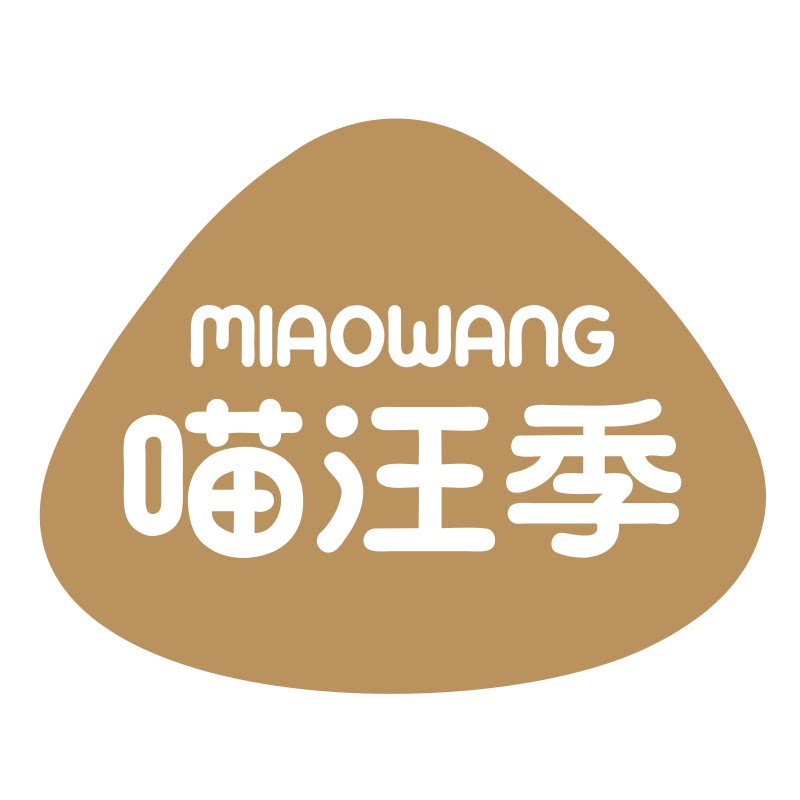 喵汪季宠物用品专营店的LOGO