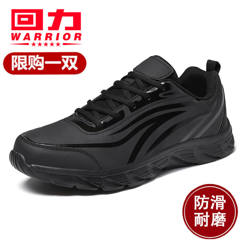 Clearance Sale: Huili Men's Shoes - Autumn Leather Fashion Casual Shoes, Men's Waterproof Non-Slip Outdoor Sports Running Shoes Clearance Sale: Huili Men's Shoes - Autumn Leather Fashion Casual Shoes, Men's Waterproof Non-Slip Outdoor Sports Running Shoes