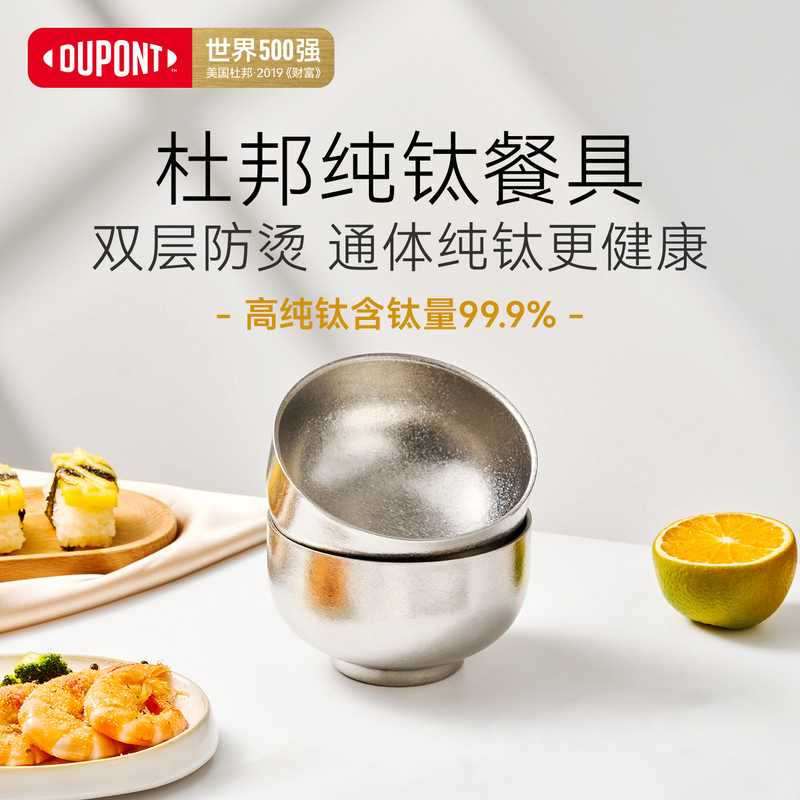 Dupont High-End Pure Titanium Bowl, Double-Layer Household Rice Bowl, Food-Grade Bowl, Noodle Bowl, Small Bowl, Personal Use, Beautiful Tableware