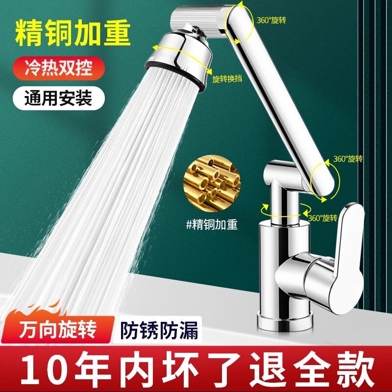 Jomoo Official Website Mechanical Arm Universal Fine Copper Washbasin Faucet Hot and Cold Dual-Use Bathroom Accessories