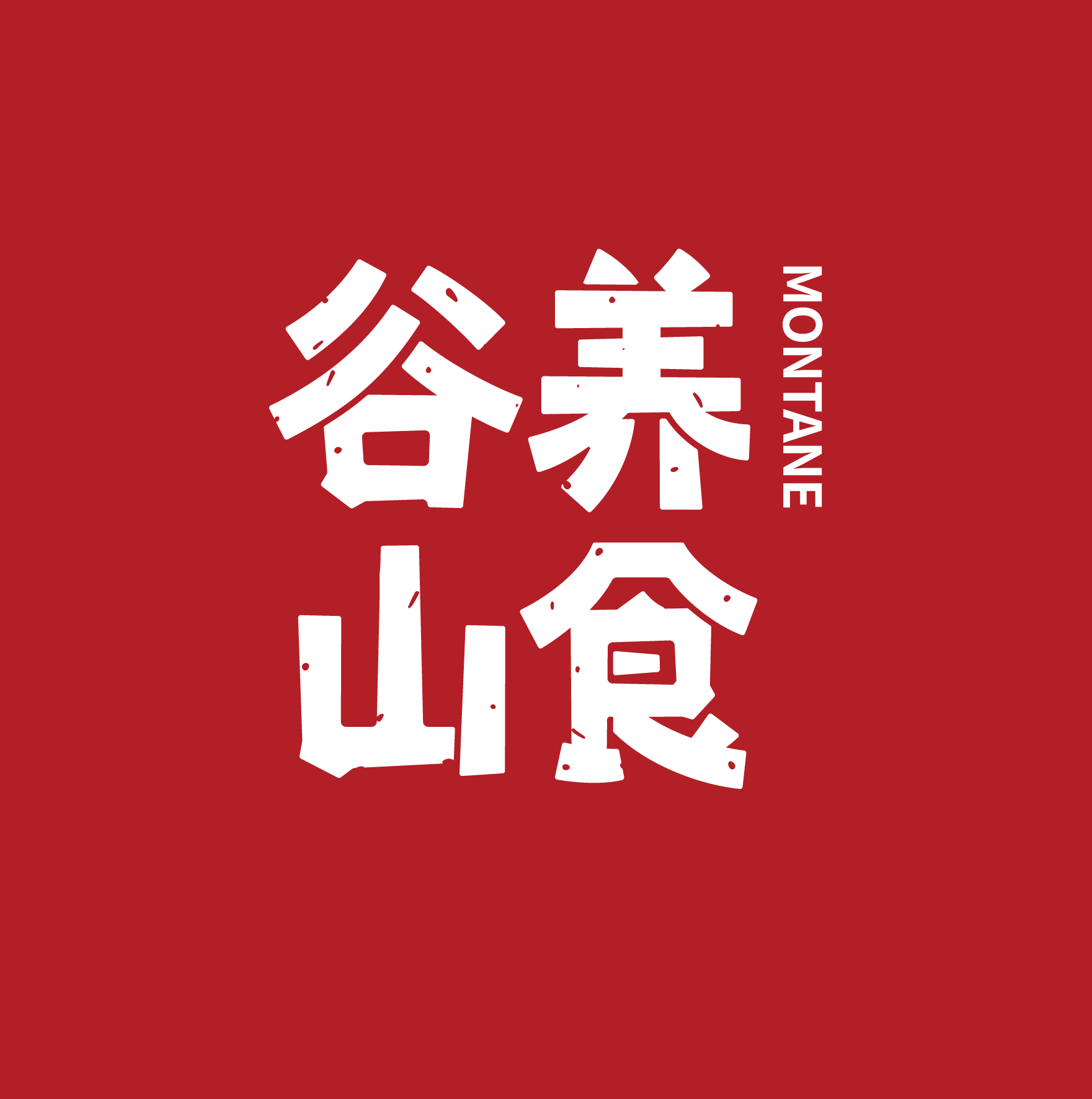 谷养山食旗舰店的LOGO