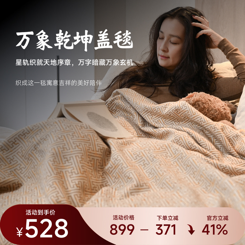 【Wanzi Pattern】All-Encompassing Universe Cover Blanket |   Portable Blanket for Camping in the Car, Office Lunch Breaks, and Quiet Relaxation.