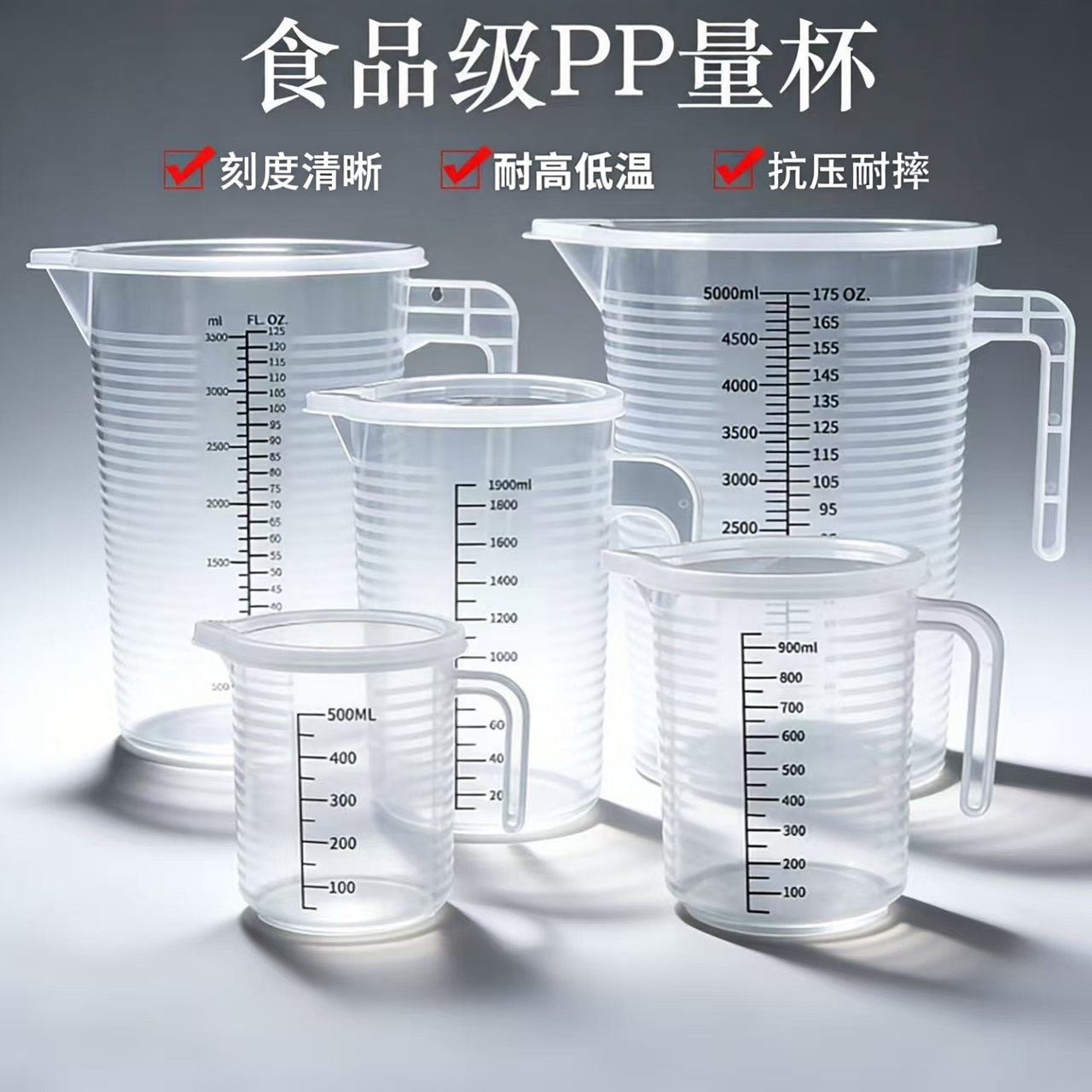 目盛りの付いた大容量プラスチック製計量カップ、食品グレードの耐熱性計量器。ミルクティーショップやベーキングに最適です。
