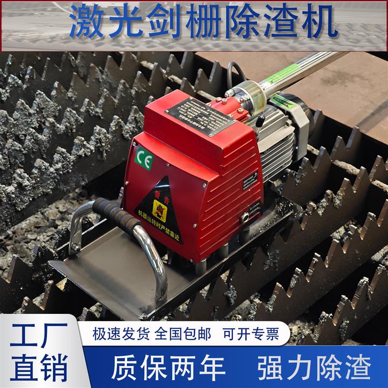 Laser Sword Cutting Platform Slag Removal Machine, High-Power Intelligent Rack-Type Slag Cleaning Machine, Electric Cleaning Machine for Stainless Steel Manufacturers Laser Sword Cutting Platform Slag Removal Machine, High-Power Intelligent Rack-Type Slag Cleaning Machine, Electric Cleaning Machine for Stainless Steel Manufacturers