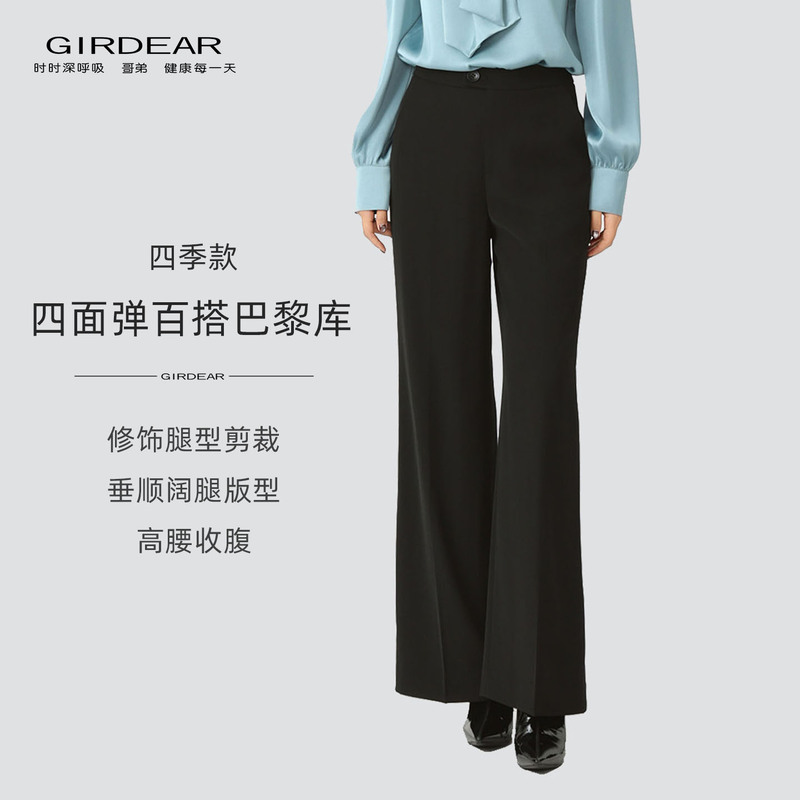 Girdear 【Supermodel Pants】 Commuting-Style High-Waisted Slimming Straight-Leg Dress Pants Promotional Price 119525