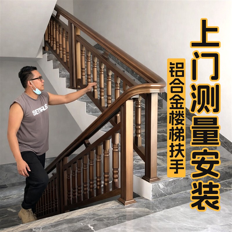 Aluminum Alloy Stair Handrails, Self-Installed Balcony Guardrails, Outdoor Courtyard Fences, Household Indoor Columns, Package Manufacturer