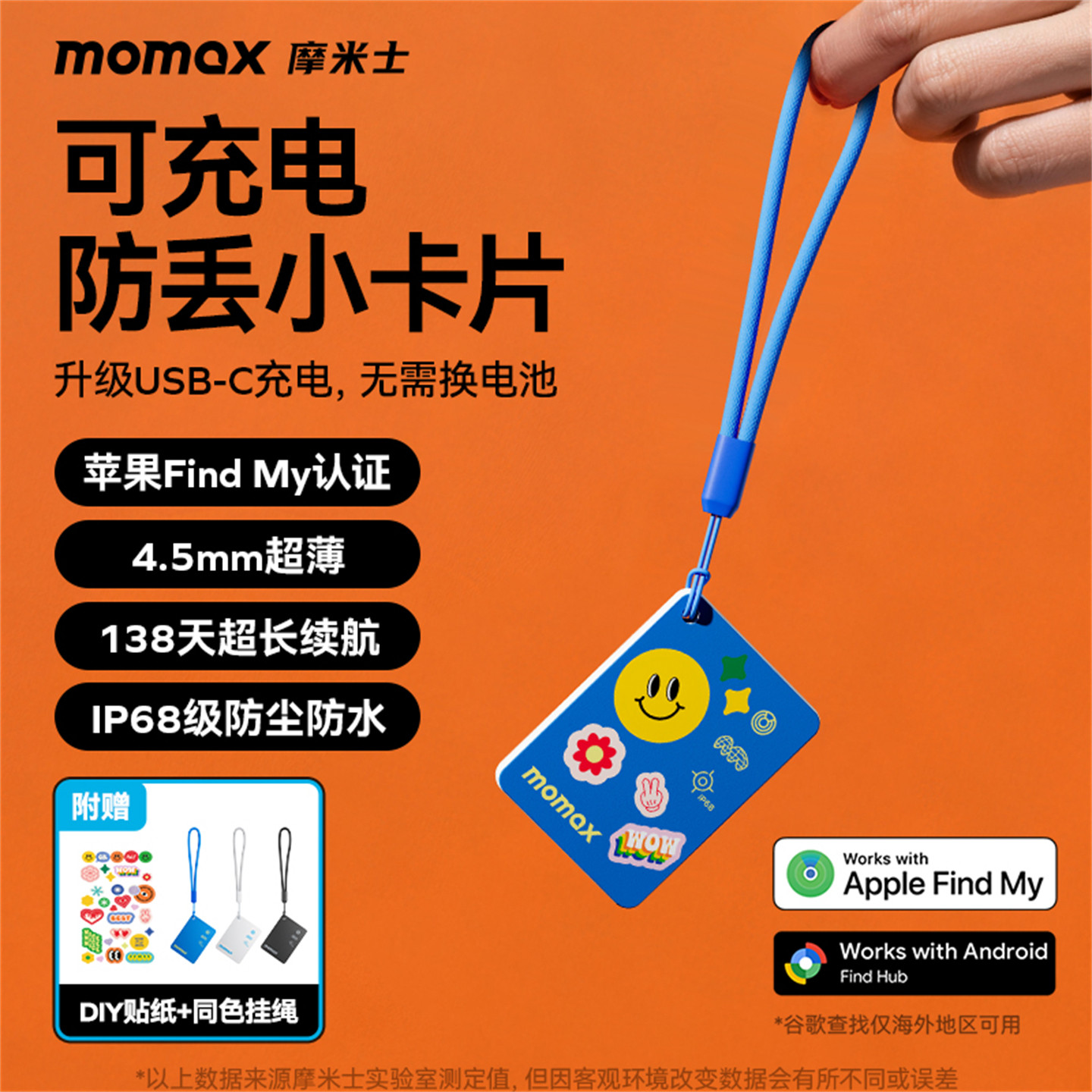 MOMAX AirTag Alternative Tracker Compatible with Apple Rechargeable Ultra-Thin Long Battery Life